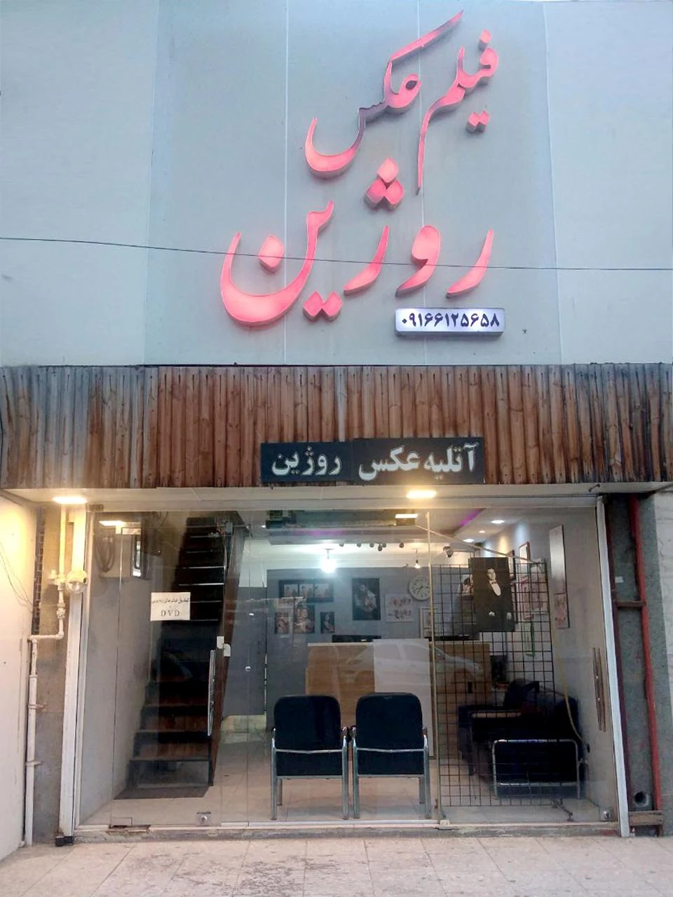 آتلیه کودک و خانواده نیل - تصویر 3