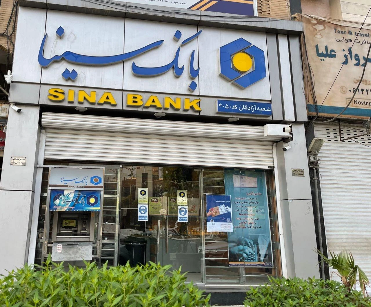 بانک سینا شعبه زیتون کارمندی - تصویر 7