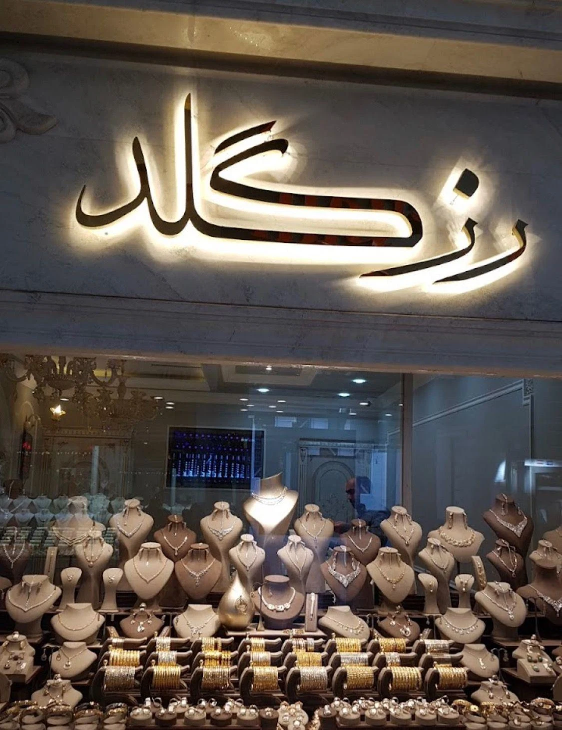گالری طلاجات رزگلد