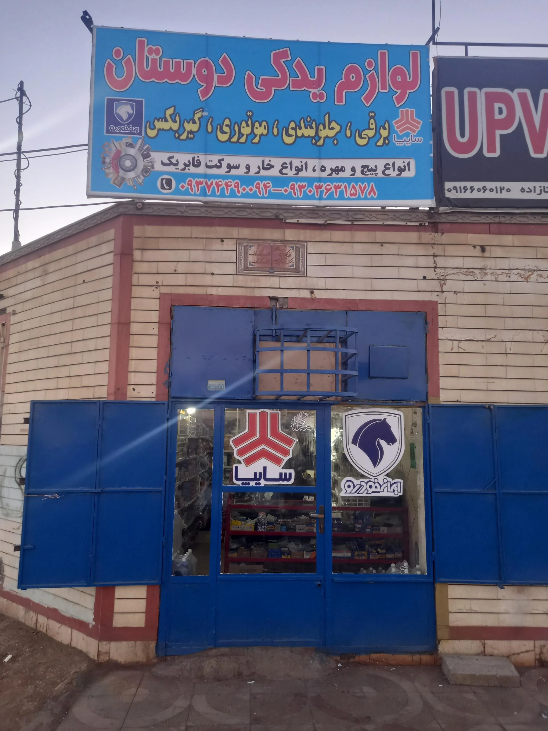 یدکی پراید و پژو مهیار - تصویر 5