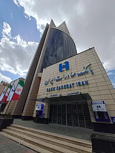 بانک صادرات شعبه عنابستان بیرجند