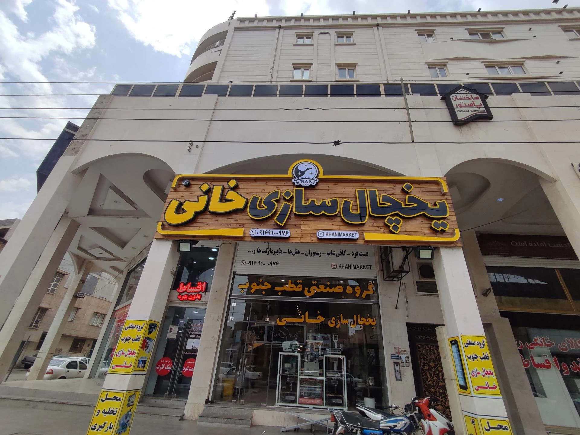 پیشگامان پردازش هیراد - تصویر 2