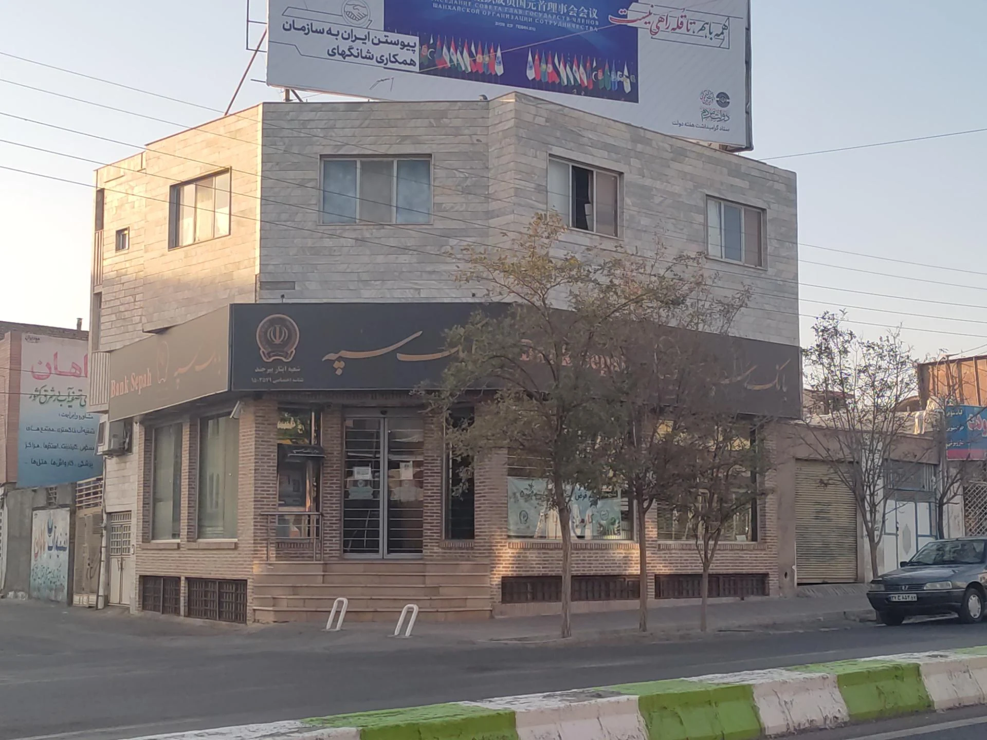 بانک مهر اقتصاد شعبه مدرس بیرجند