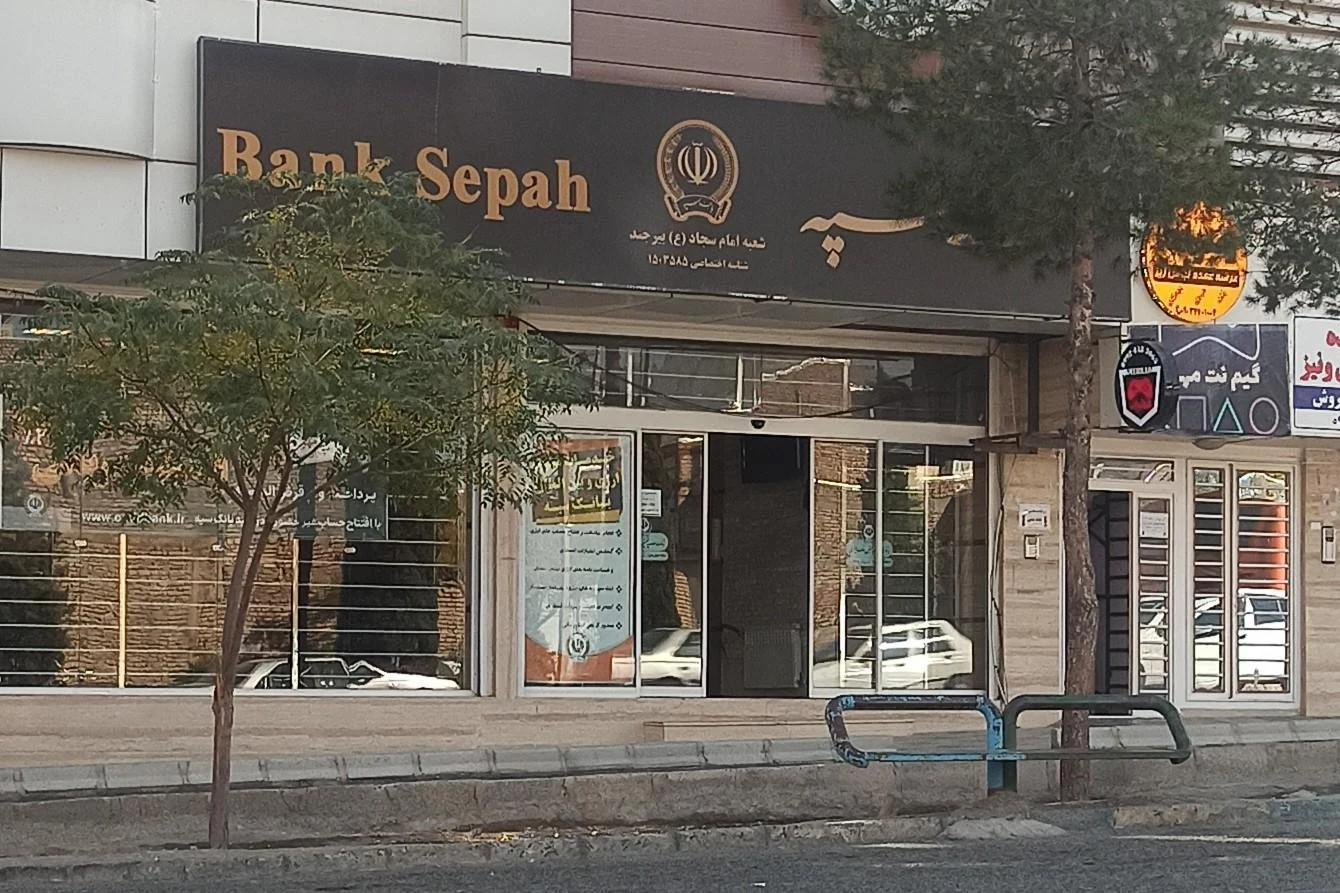 بانک مهر اقتصاد شعبه مدرس بیرجند - تصویر 5