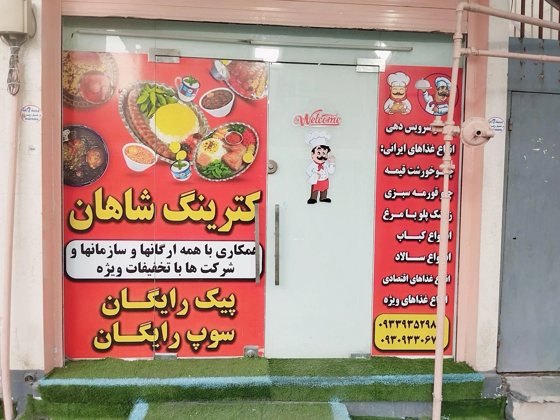 آشپزخانه حکیم