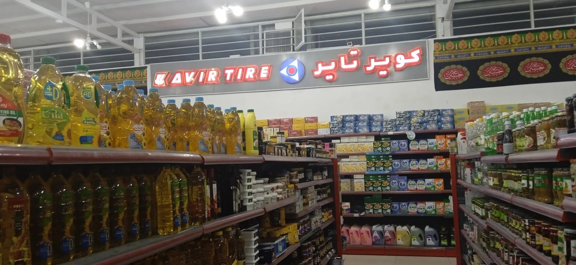 استودیو آریانا