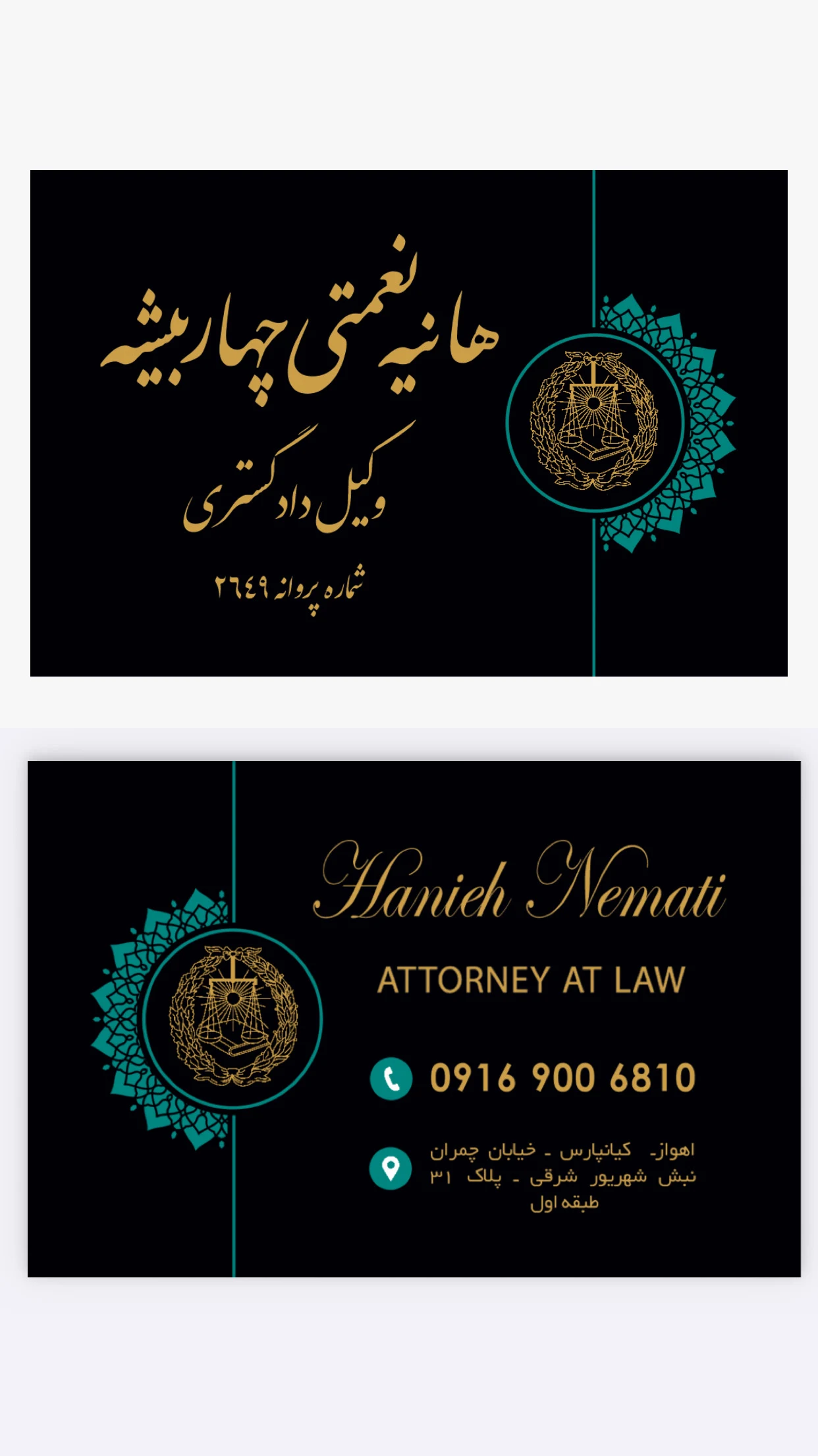 وکیل پایه یک دادگستری هانیه نعمتی