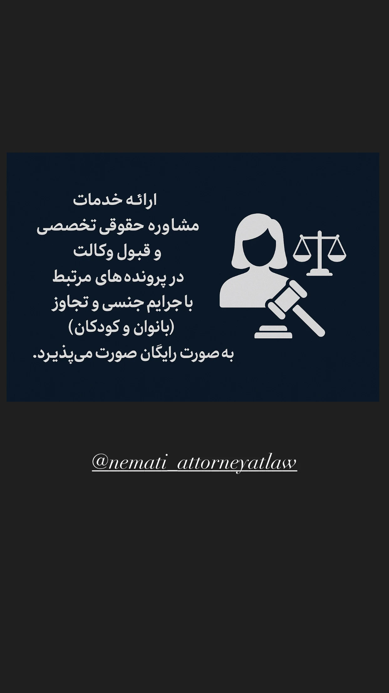 وکیل پایه یک دادگستری هانیه نعمتی - تصویر 4
