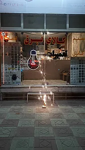 باطری و برق اتومبیل رضا
