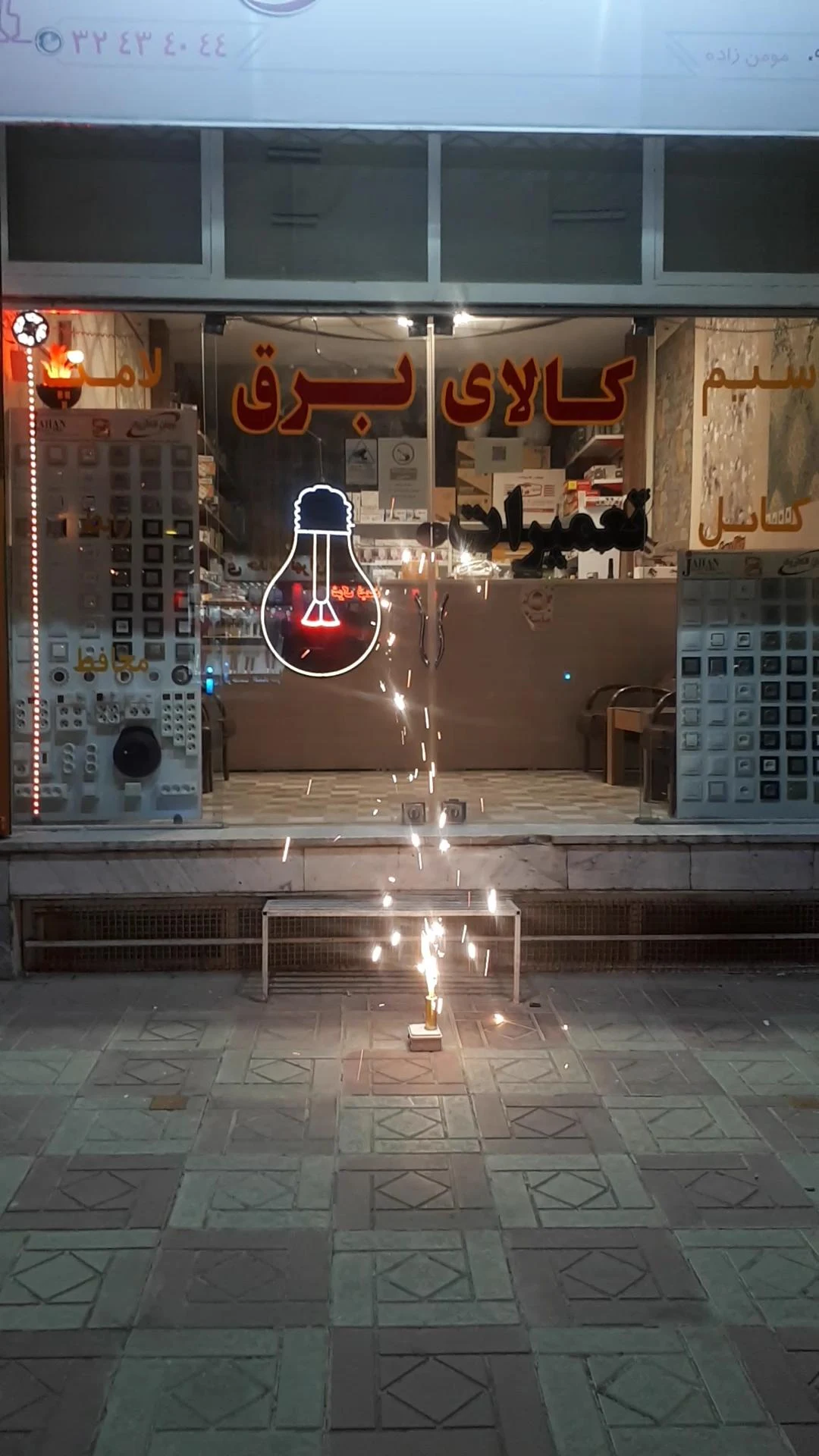 باطری و برق اتومبیل رضا