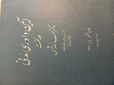 مشاور حقوقی صحبت نادری