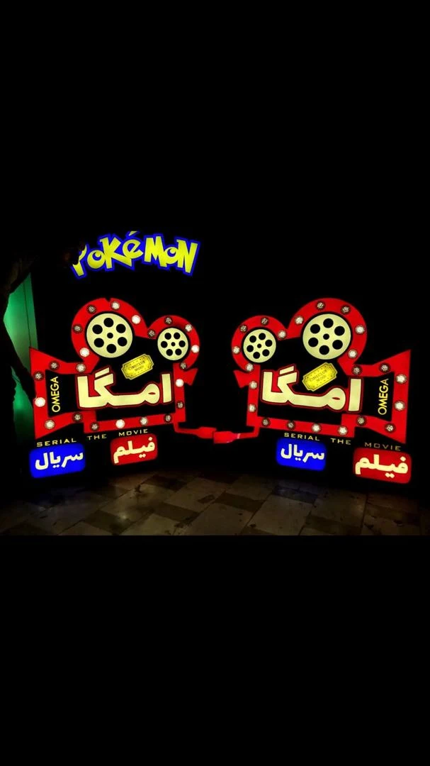 تابلو سازی قاطع - تصویر 2