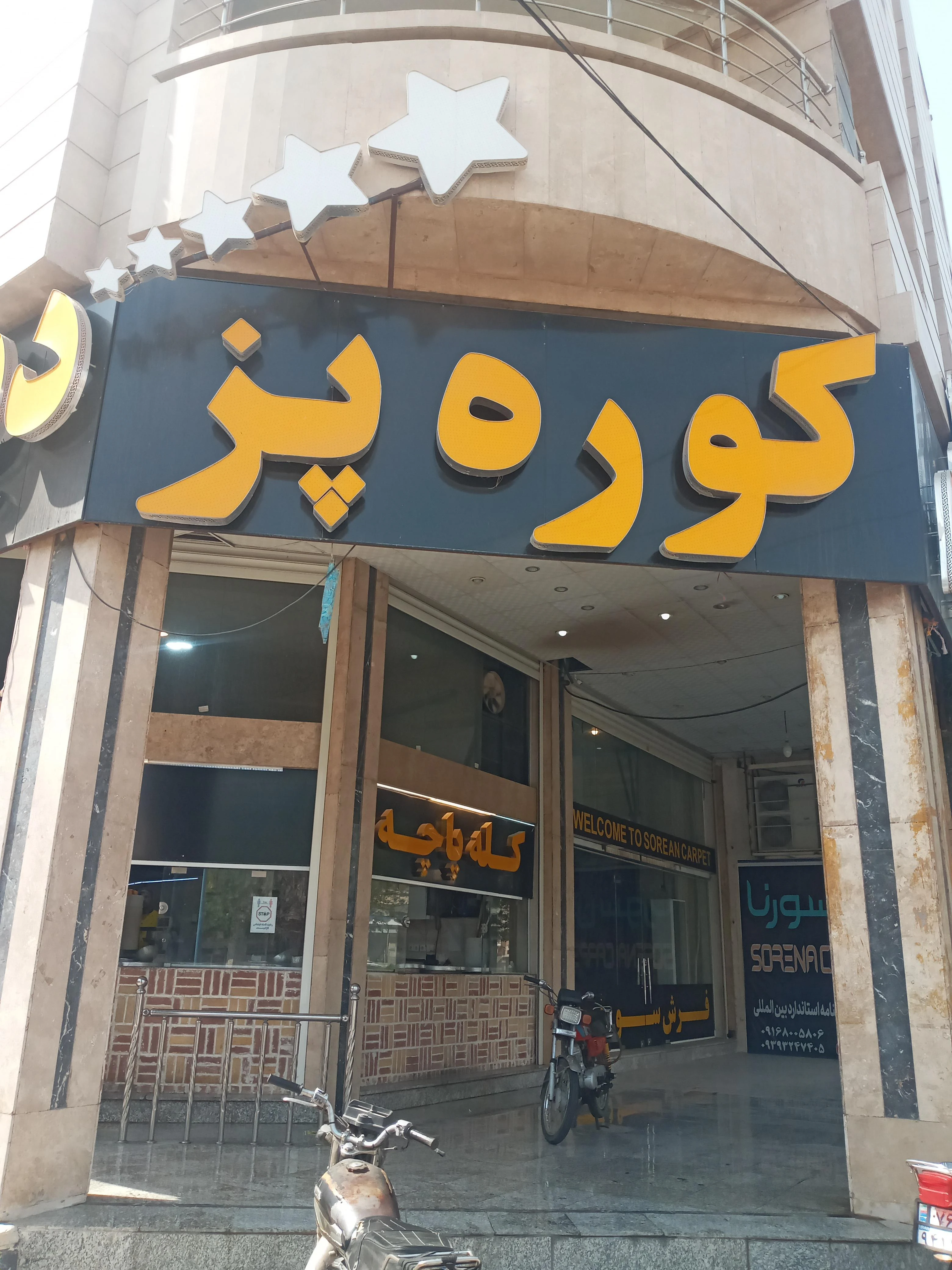 آشپزخانه حاج اکبر خیبرگیر