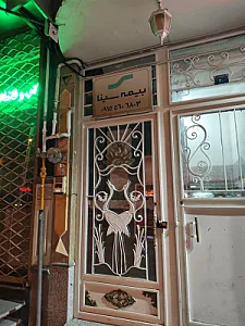 بیمه سینا