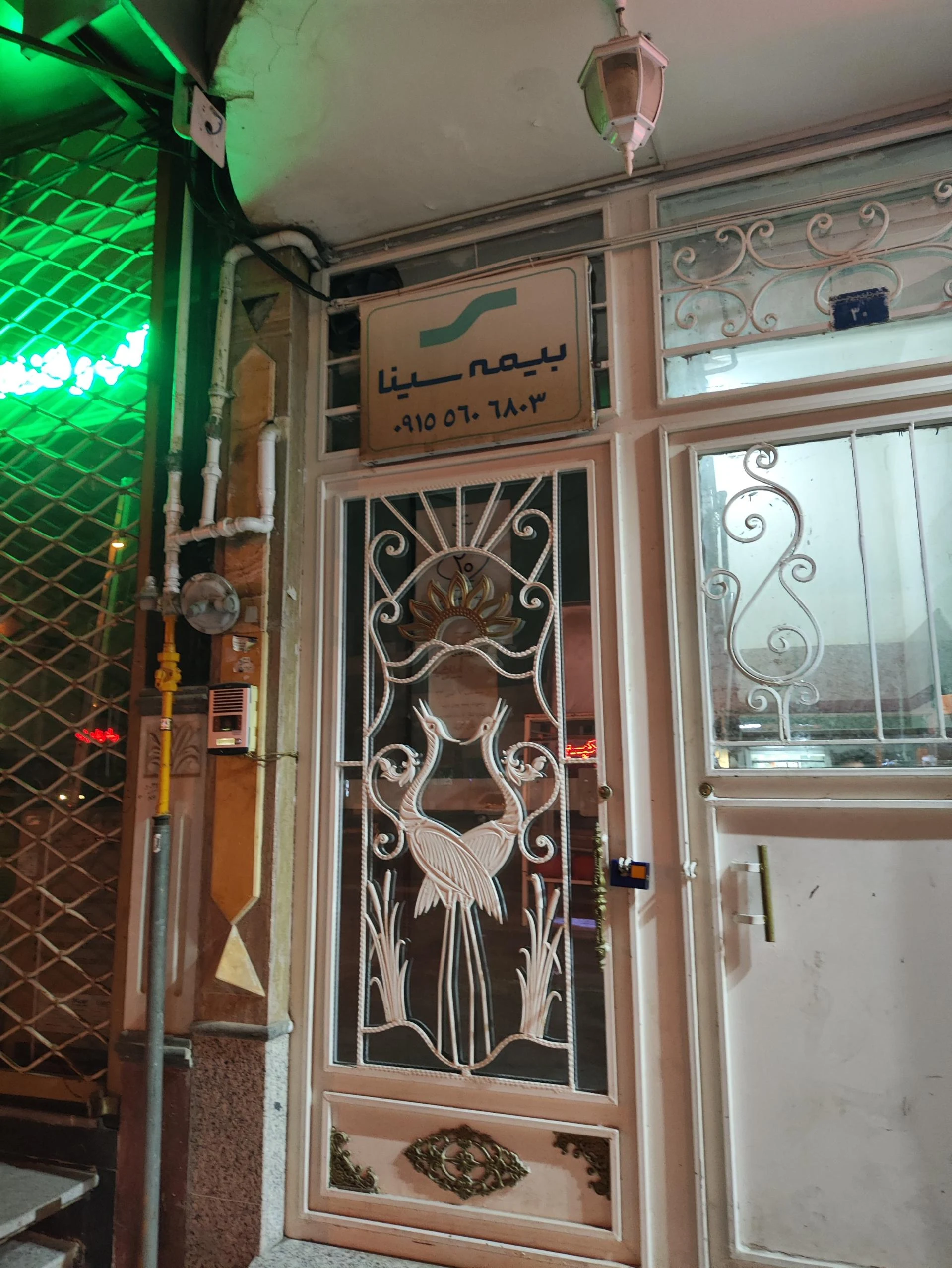 بیمه سینا