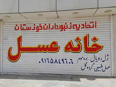 سوپرمارکت نصیری