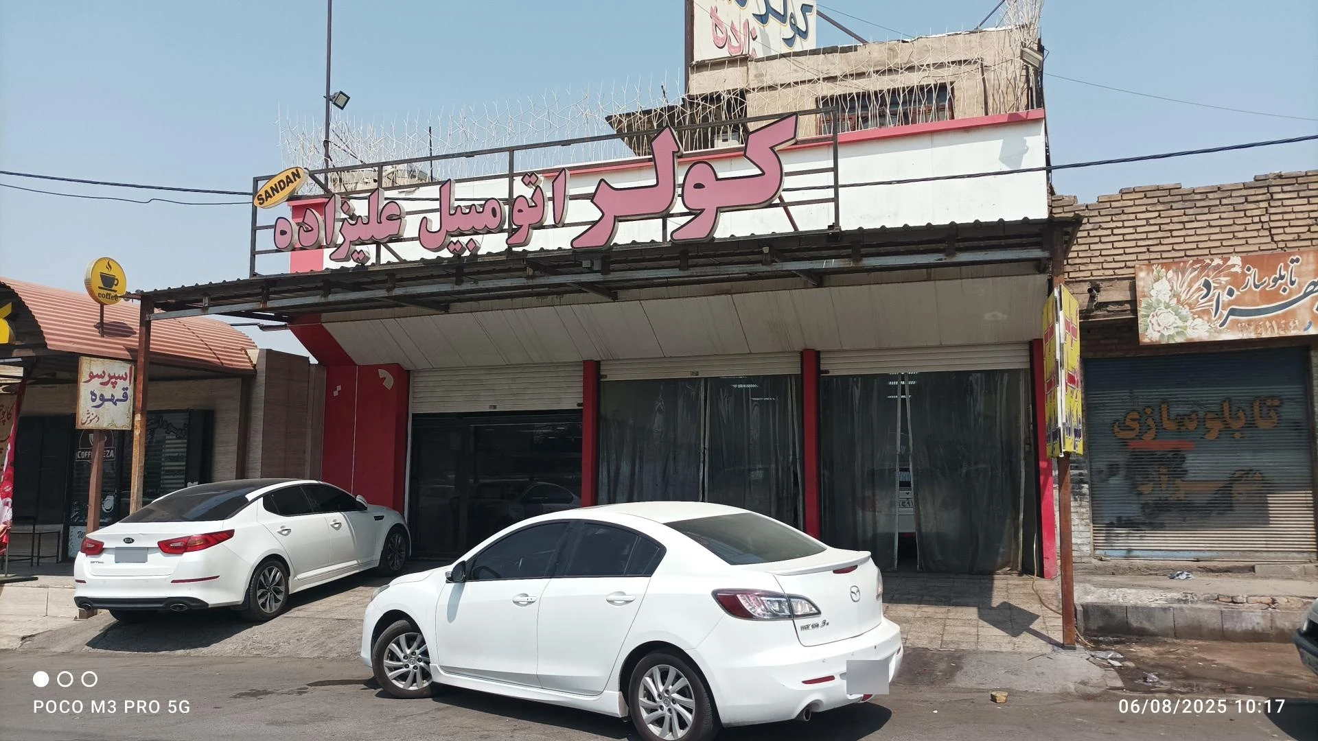 کولر وبرق اتومبیل زارعی - تصویر 2