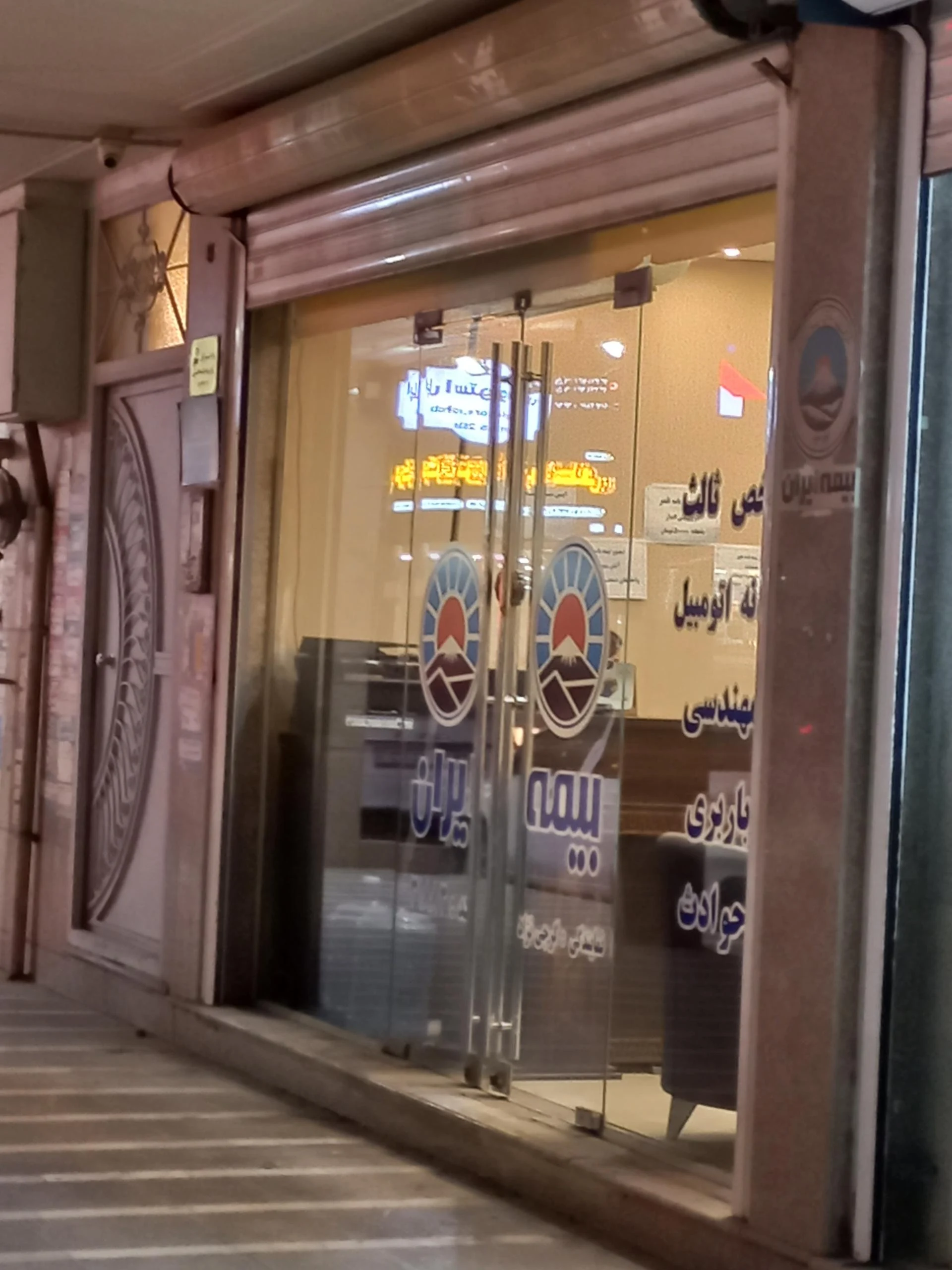 نمایندگی بیمه ایران اهواز کد 30417
