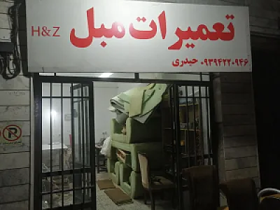 مبلمان پارسا