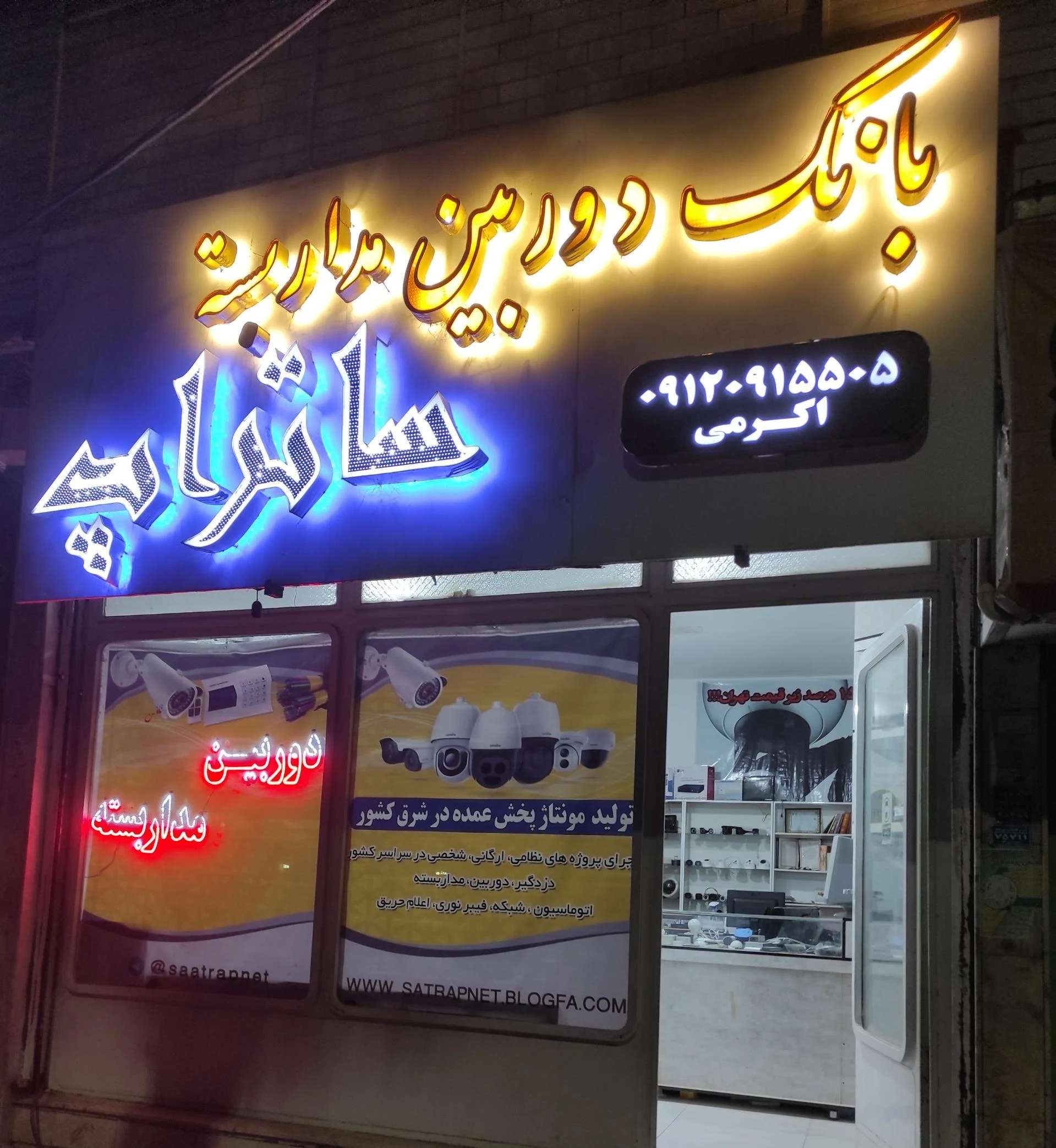 شرکت راهسازی کوه پیما بیرجند