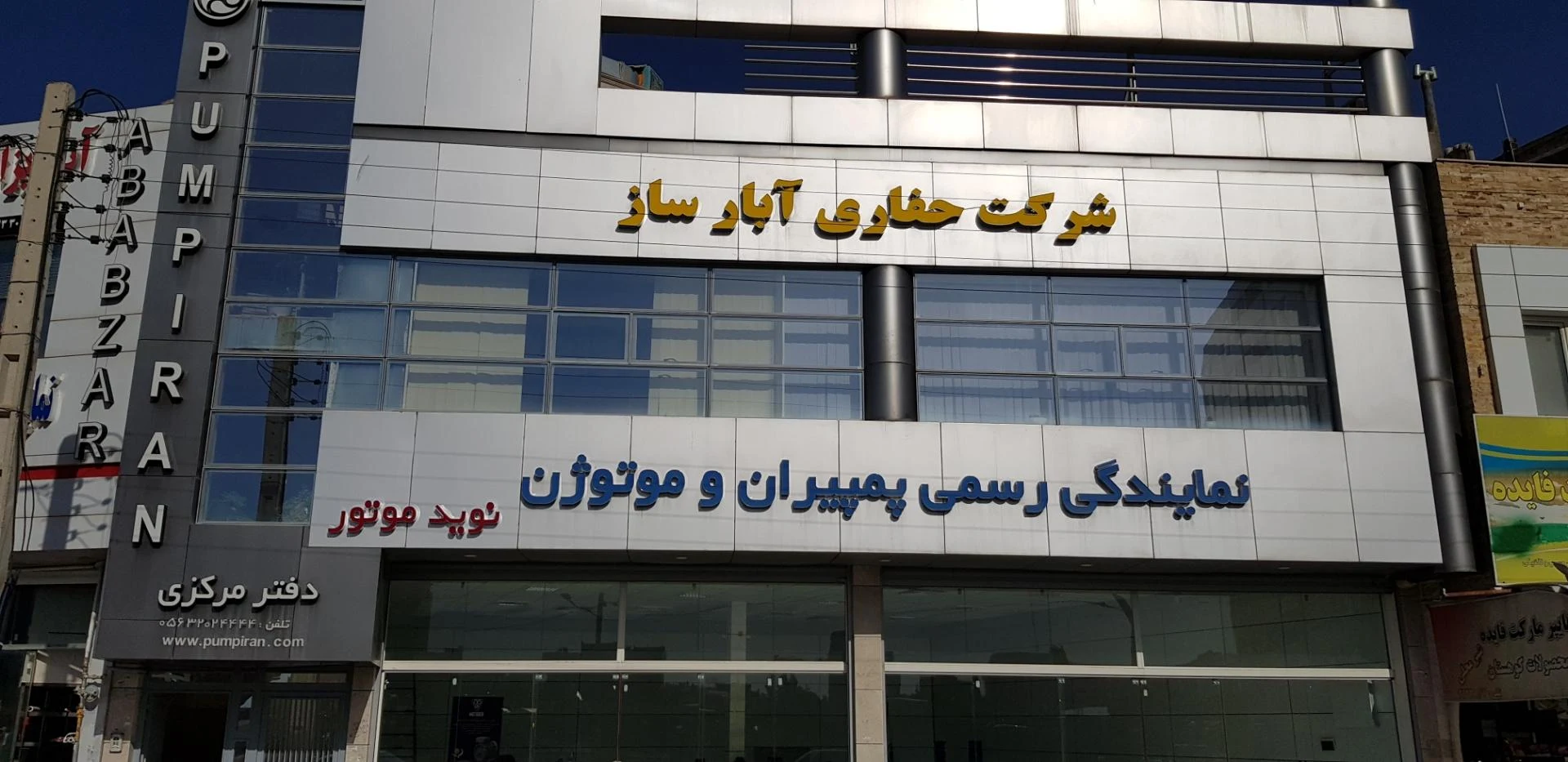 شرکت راهسازی کوه پیما بیرجند - تصویر 3