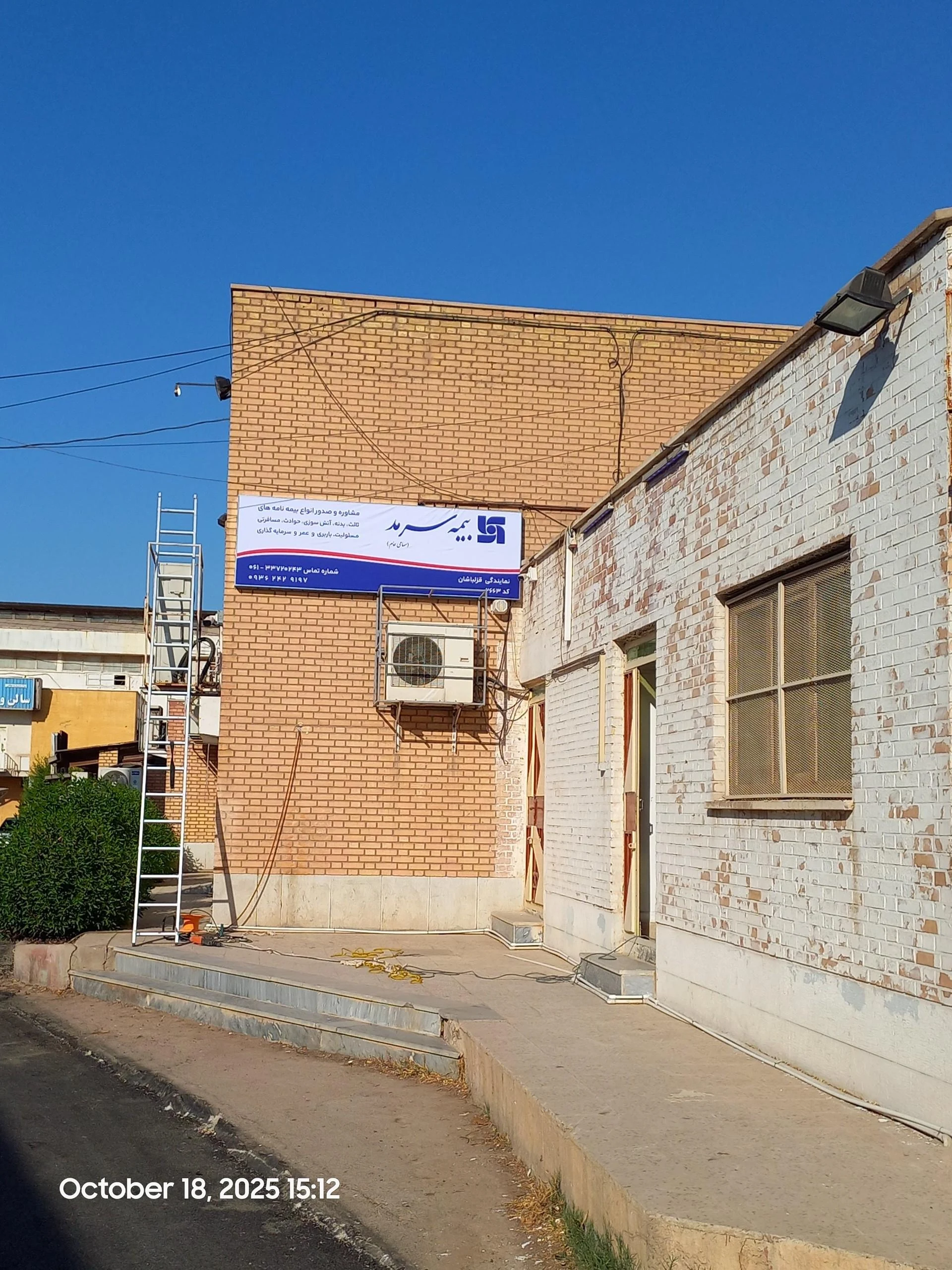 نمایندگی بیمه ملت اهواز کد 2135
