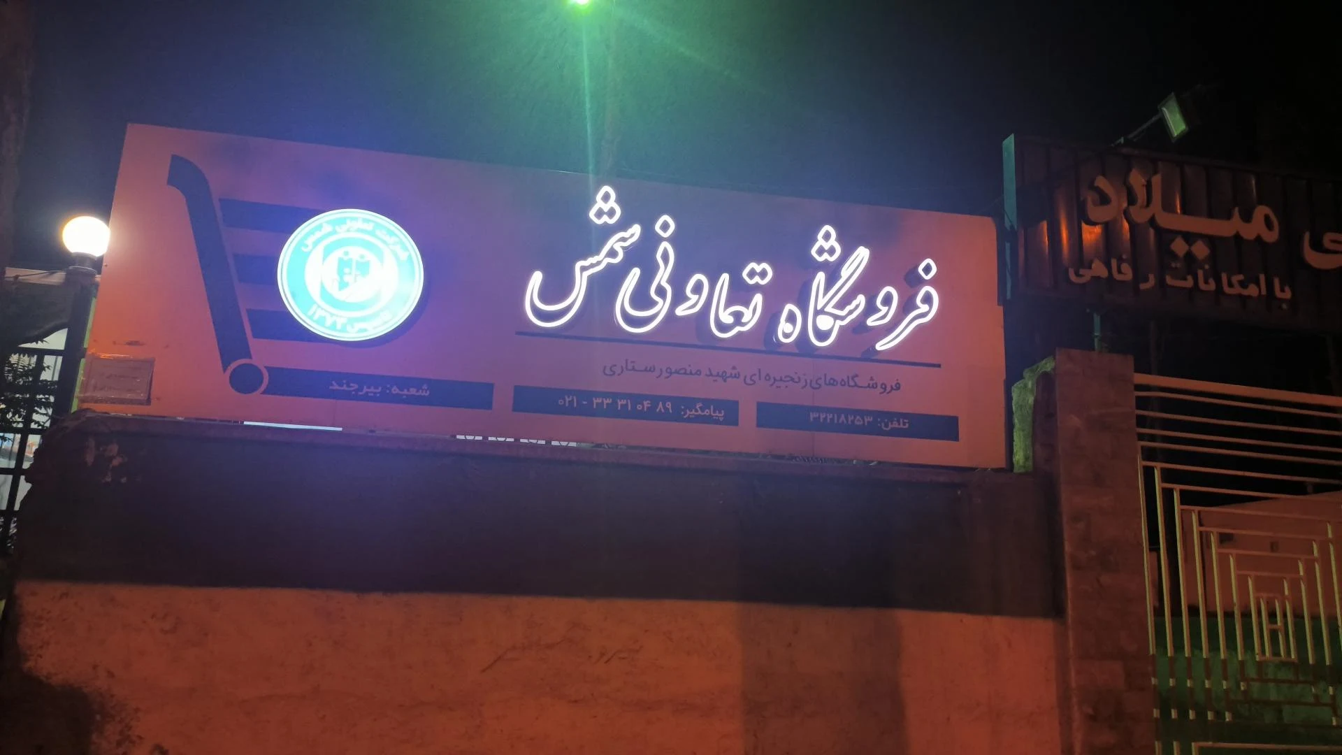 کانون آگهی و تبلیغات سربرگ