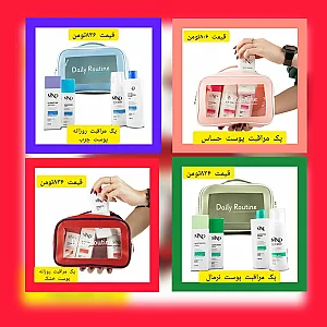 محصولات زیبایی،مراقبتی نفیس
