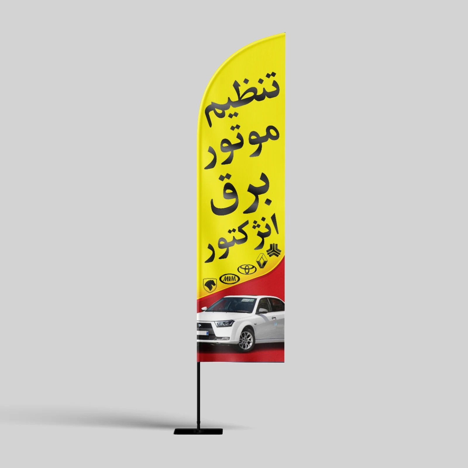 تنظیم موتور برق و انژکتور - تصویر 3