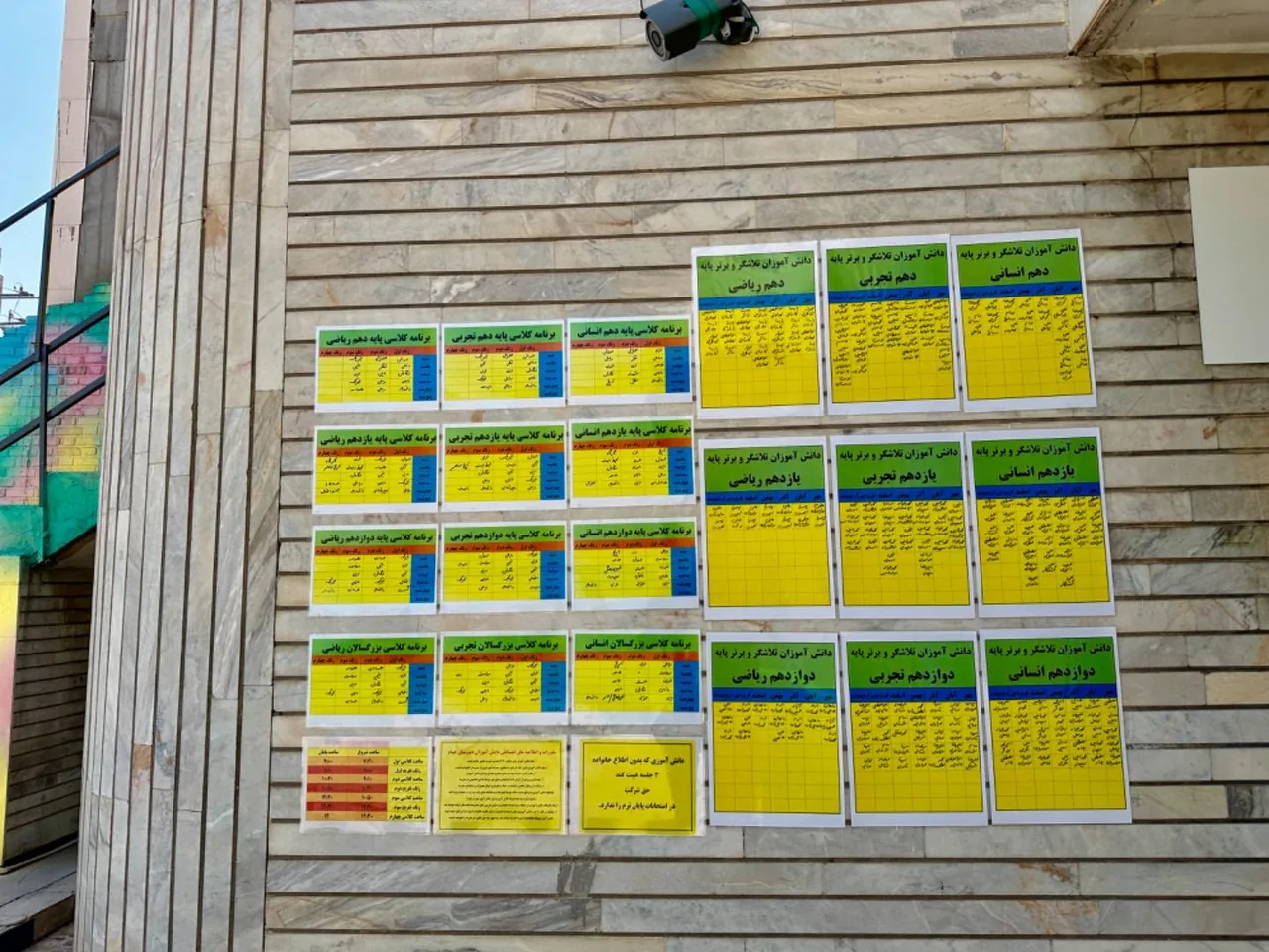 دبیرستان خیام - تصویر 2