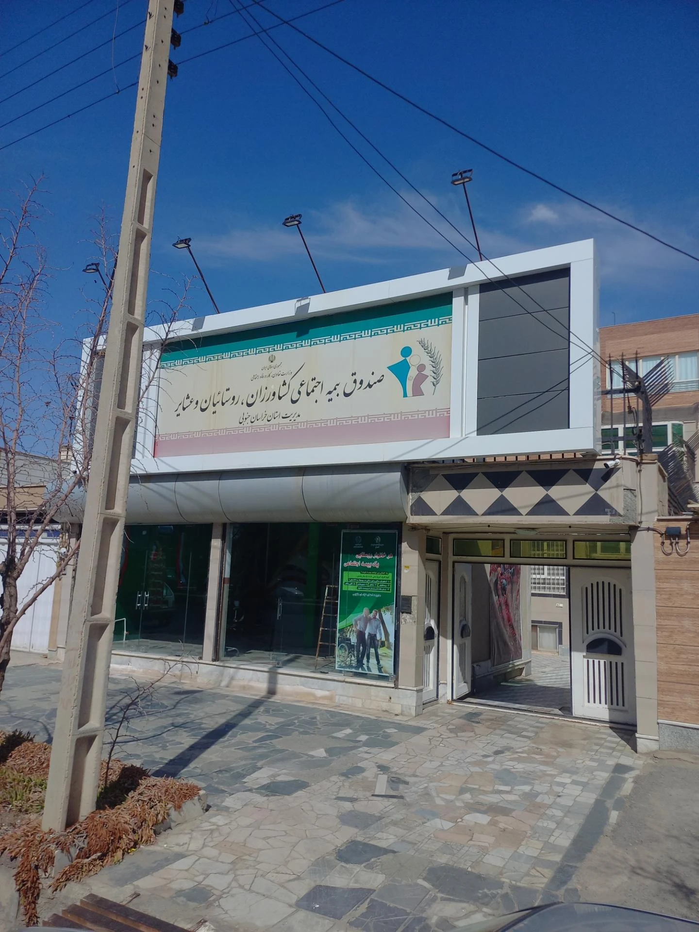 نمایندگی بیمه کوثر بیرجند کد 5190 - تصویر 2