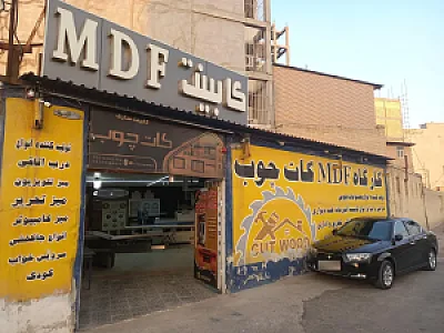 کارگاه نجاری کات چوب