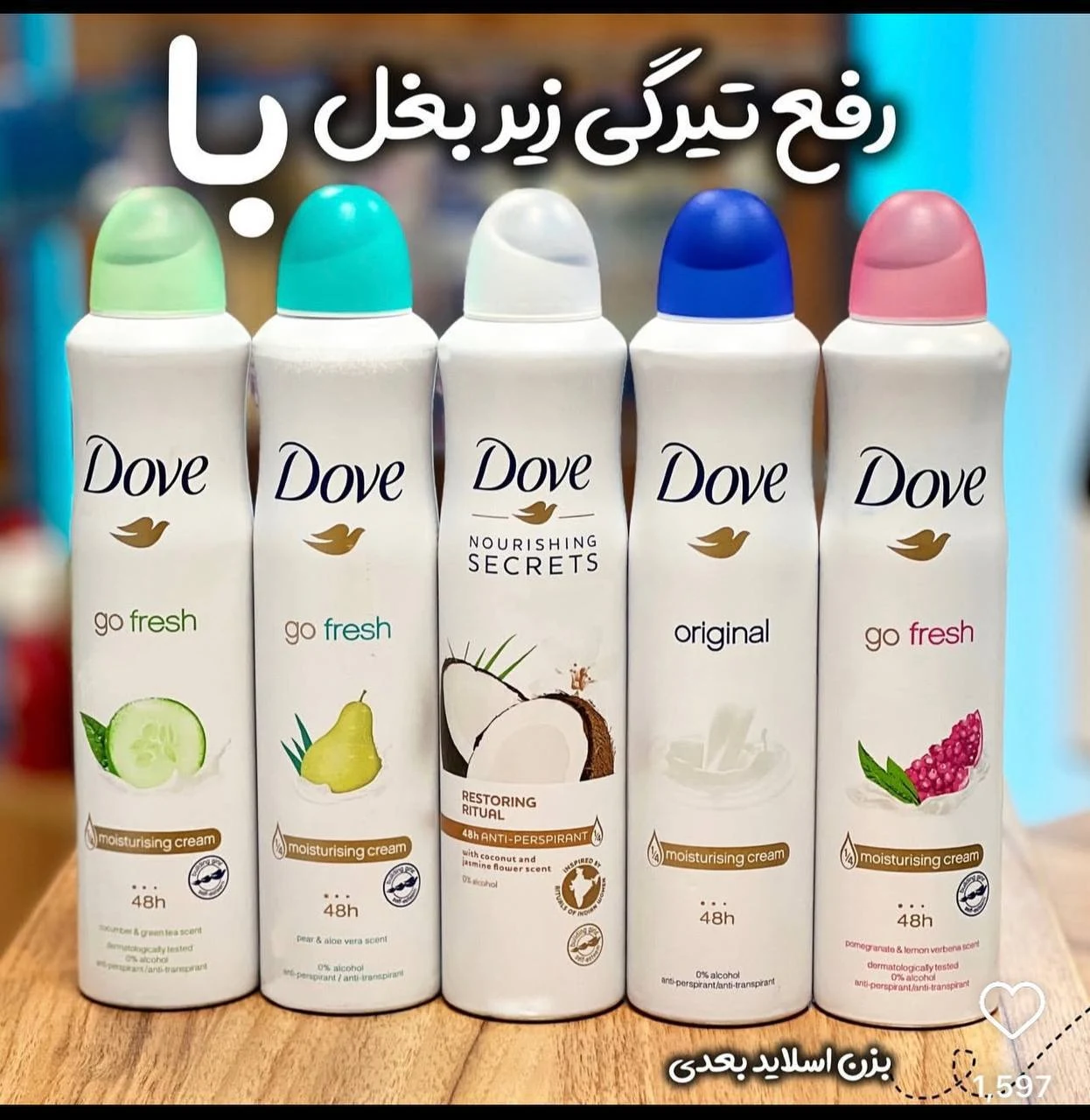 انلاین شاپ لوازم ارایشی وبهداشتی آهو - تصویر 8
