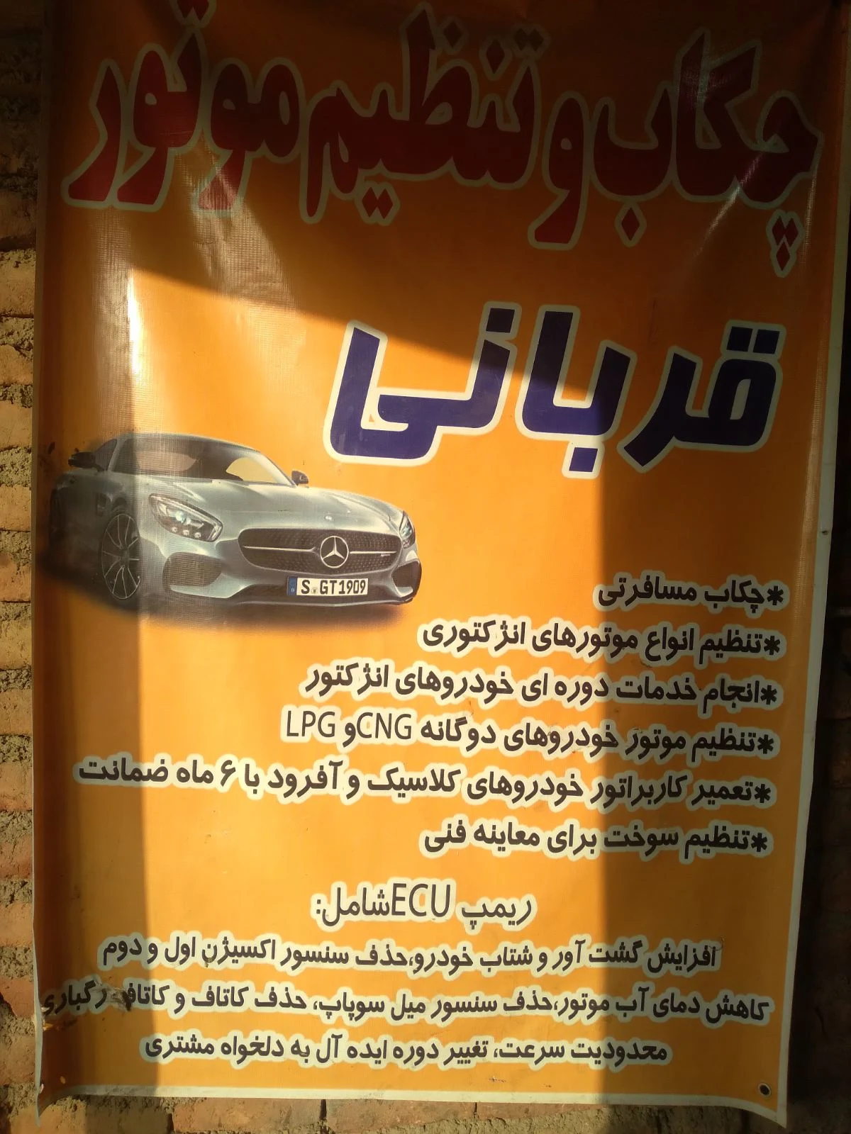 تنظیم‌موتور‌وسیم‌کشی