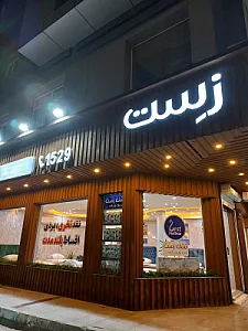 کالای خواب صفاریان