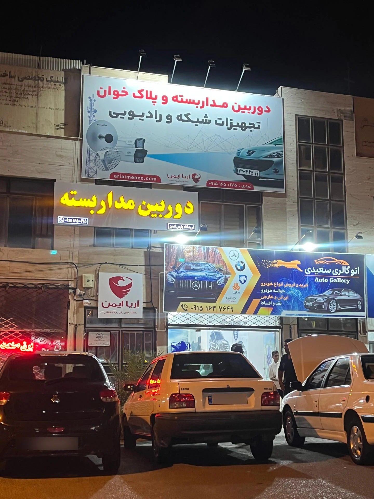 سیستم های امنیتی حفاظتی رایان - تصویر 2