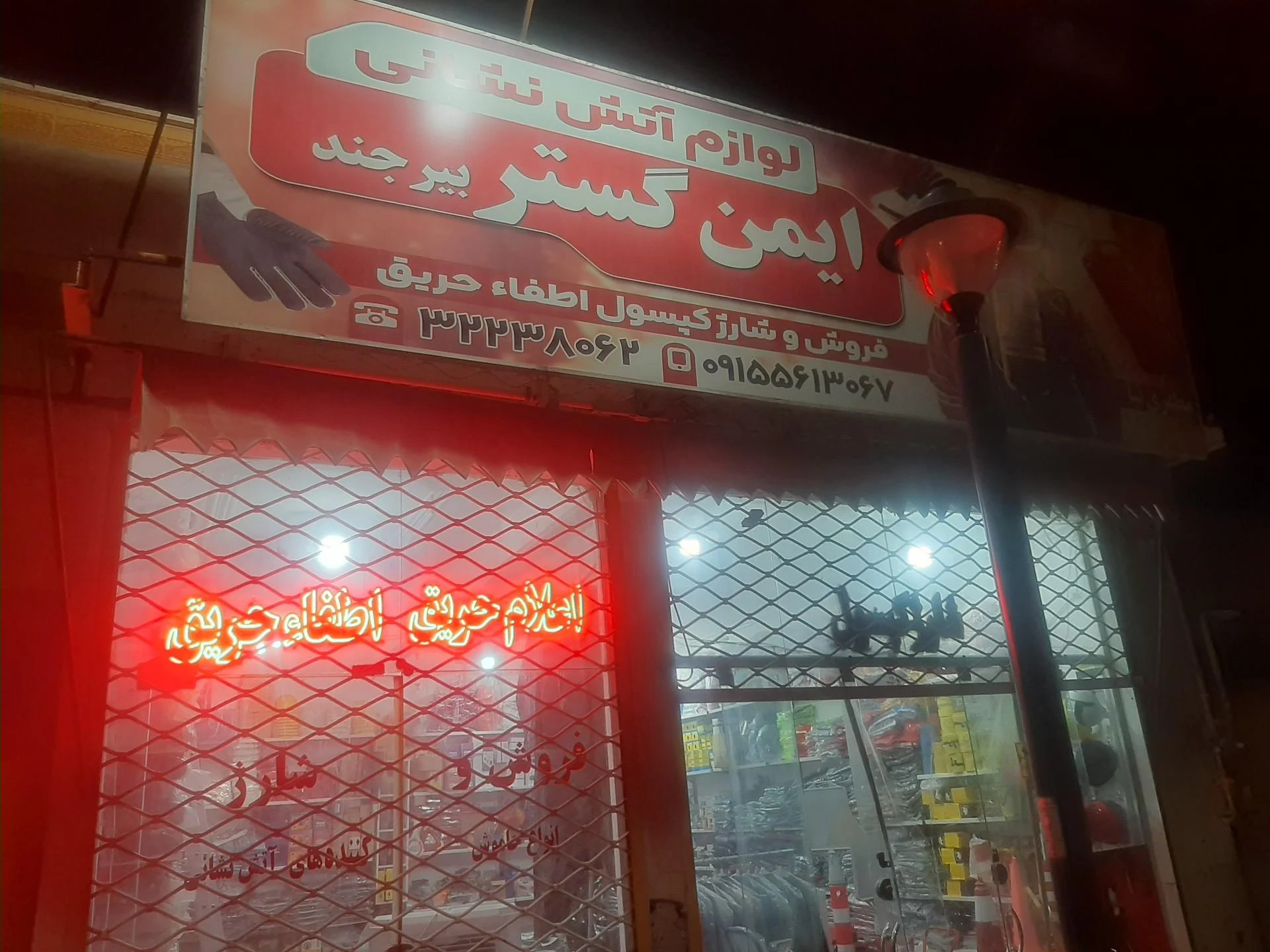 سیستم های امنیتی حفاظتی رایان - تصویر 3