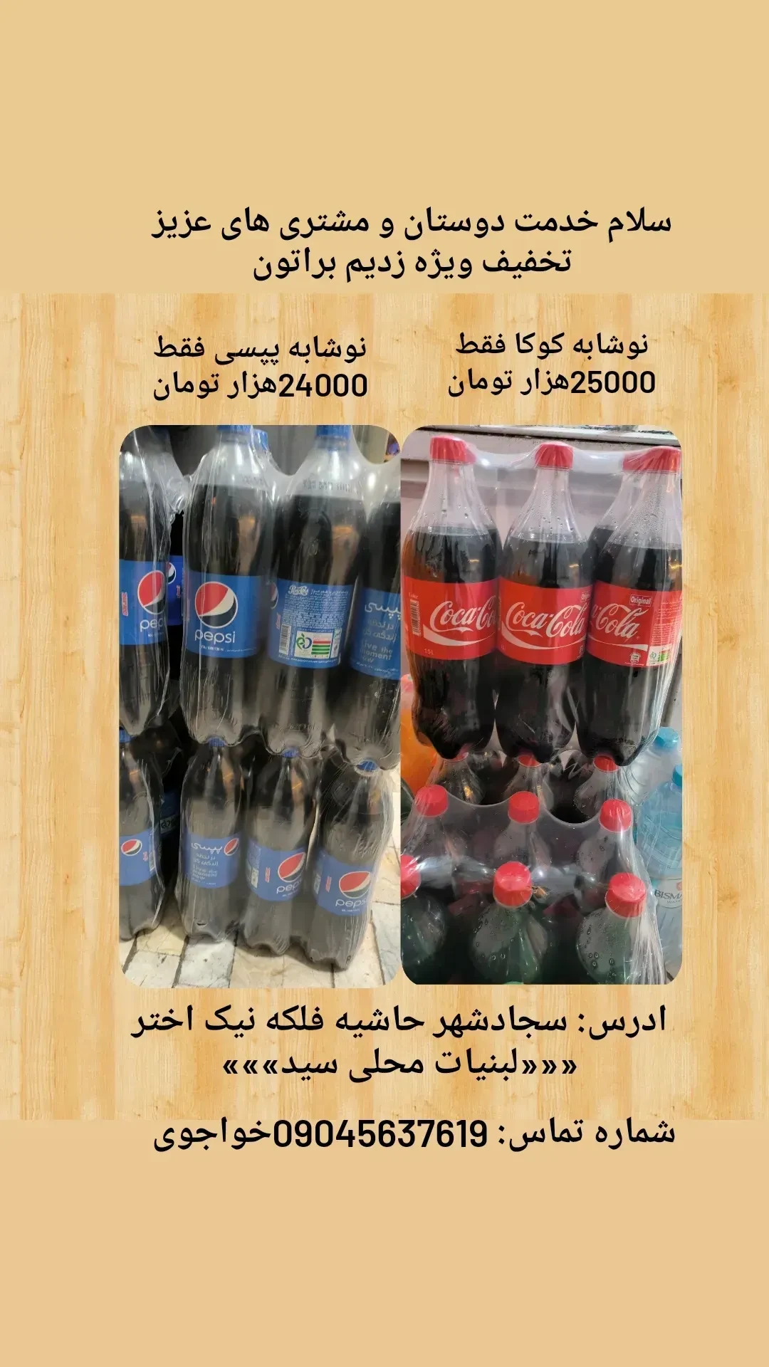لبنیات محلی سید - تصویر 6