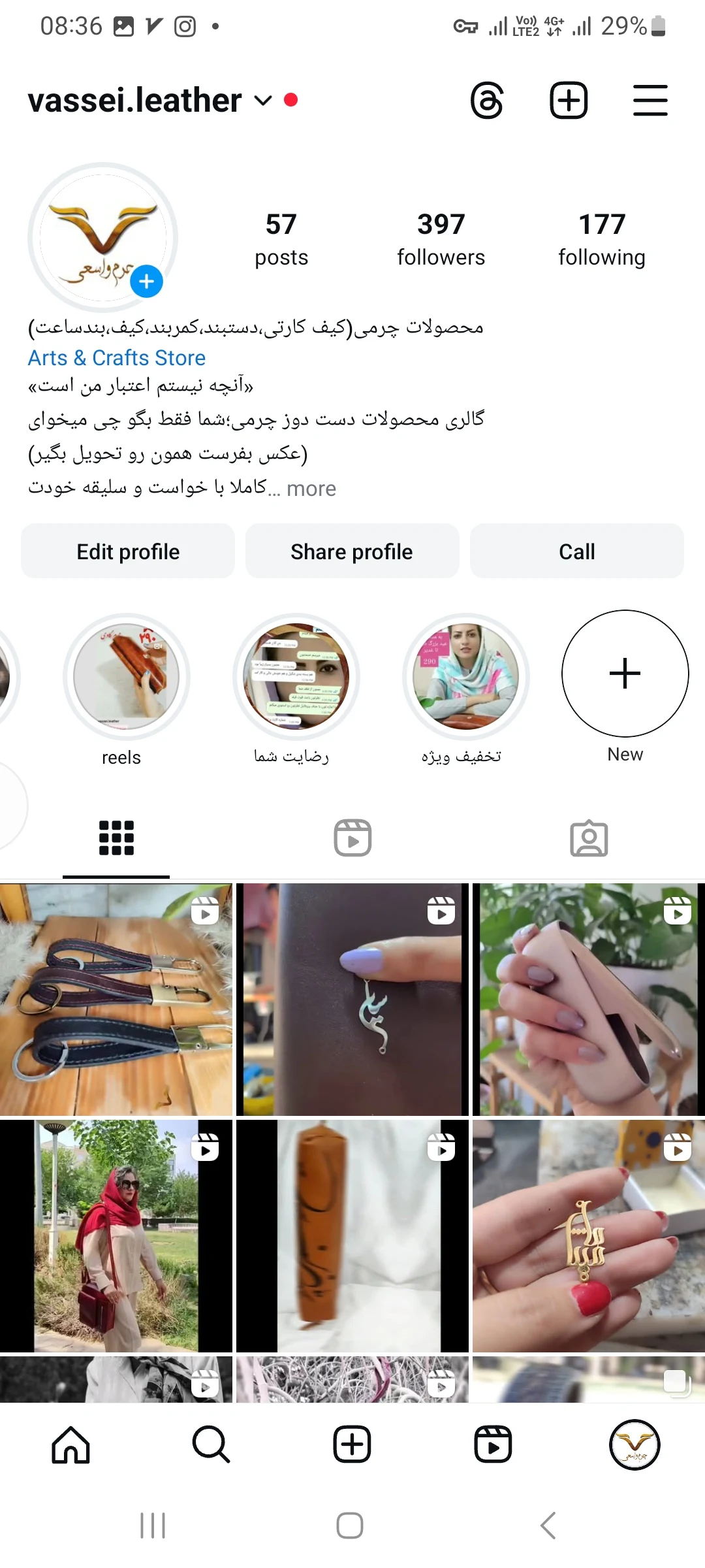 کارگاه چرم واسعی