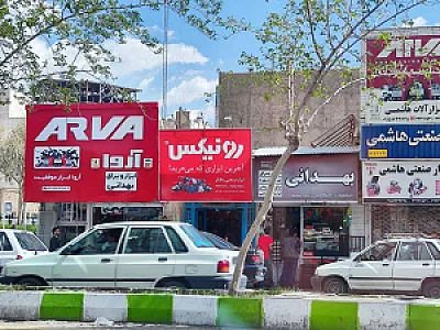 خوار و بار فروشی حسن دهقان