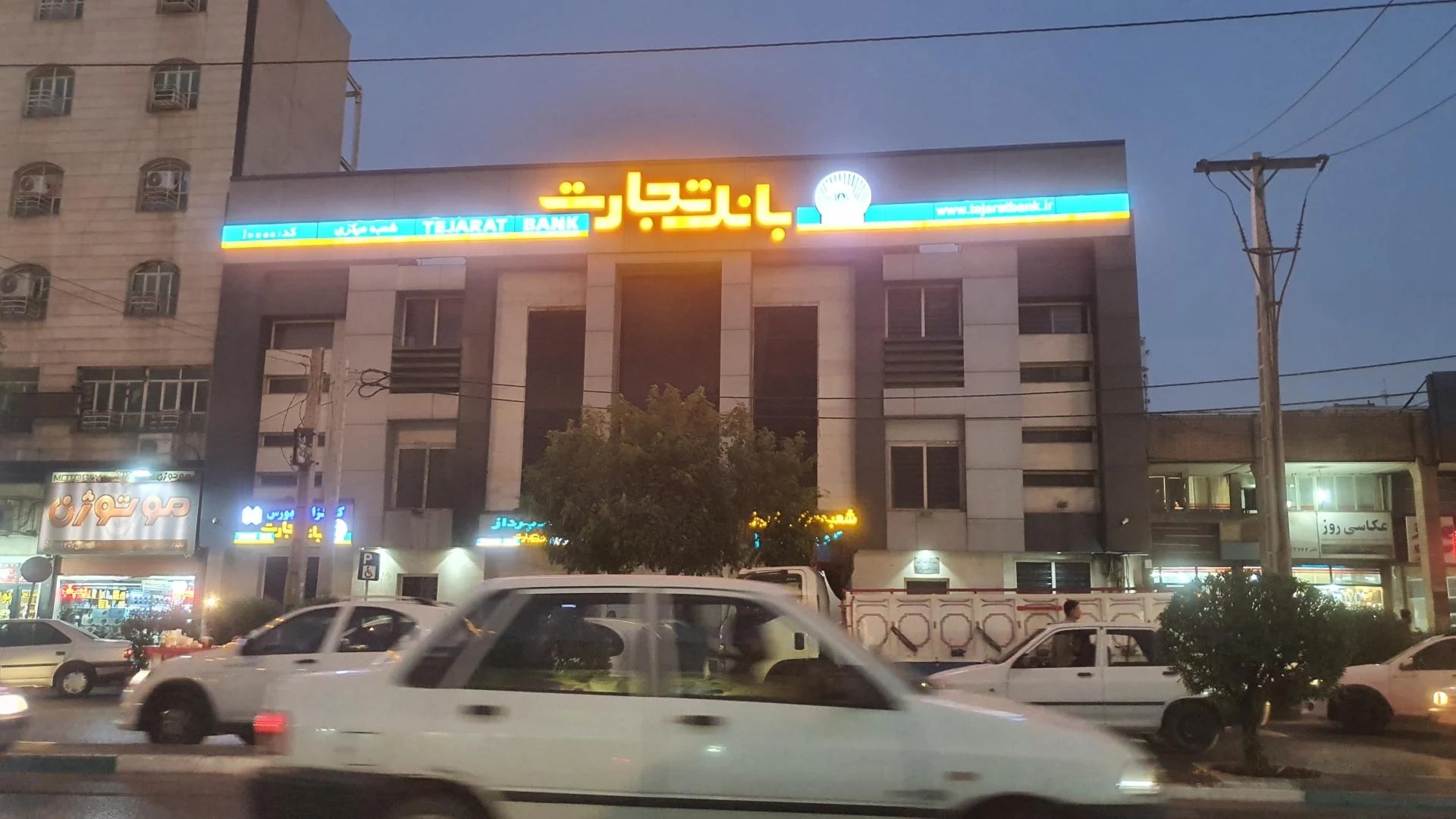 بانک تجارت شعبه کیانپارس - تصویر 3