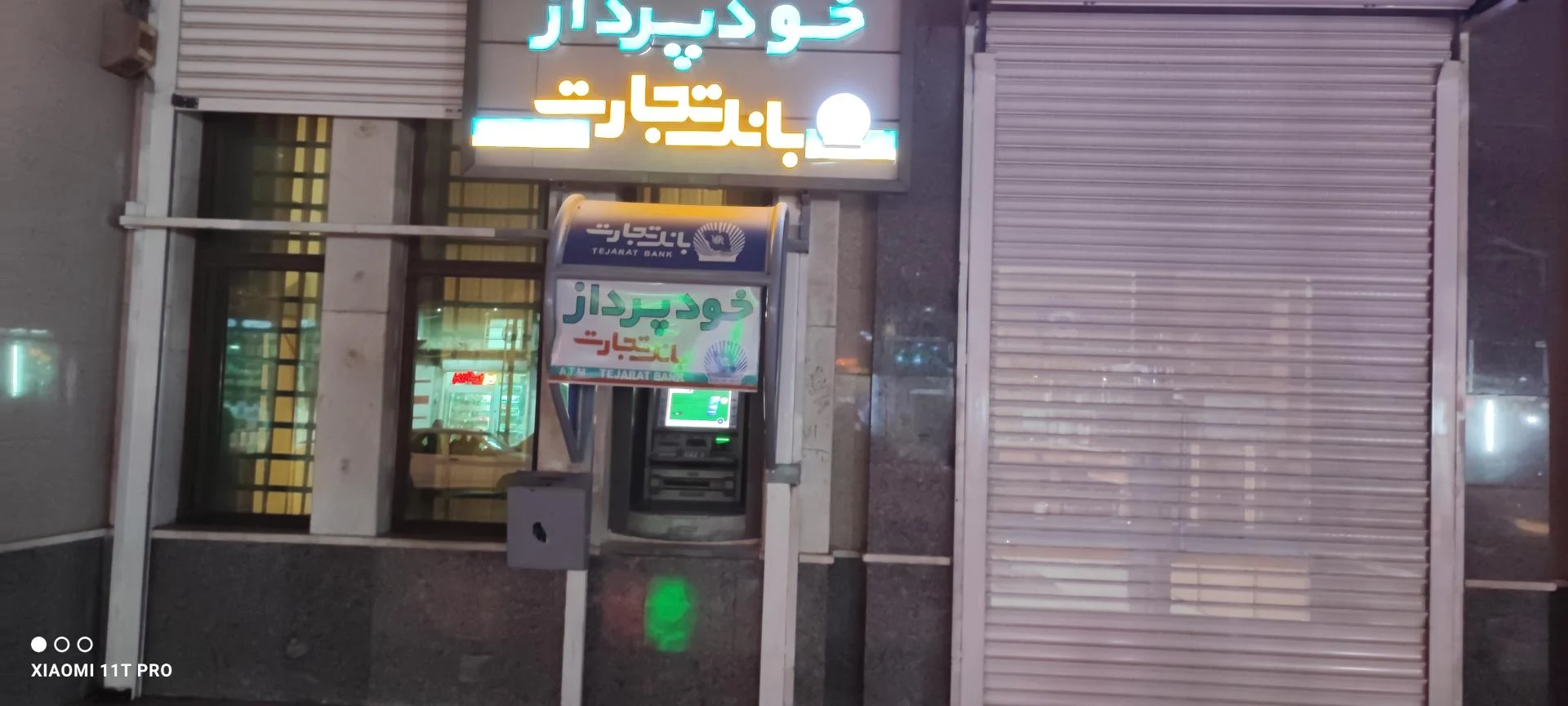بانک تجارت شعبه کیانپارس - تصویر 7