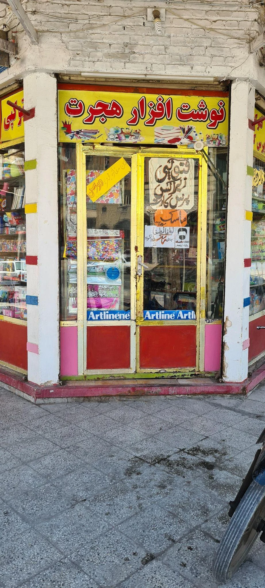نوشت افزار هجرت - تصویر 4