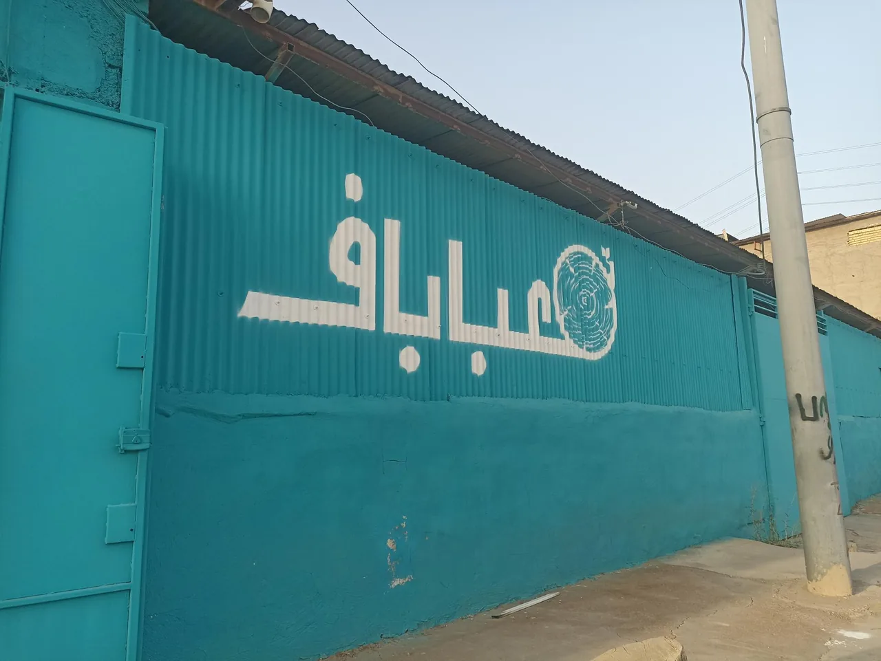 فروشگاه فرآورده های چوبی عباباف - تصویر 3