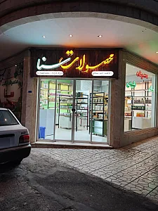 روغن گیری طبیعت