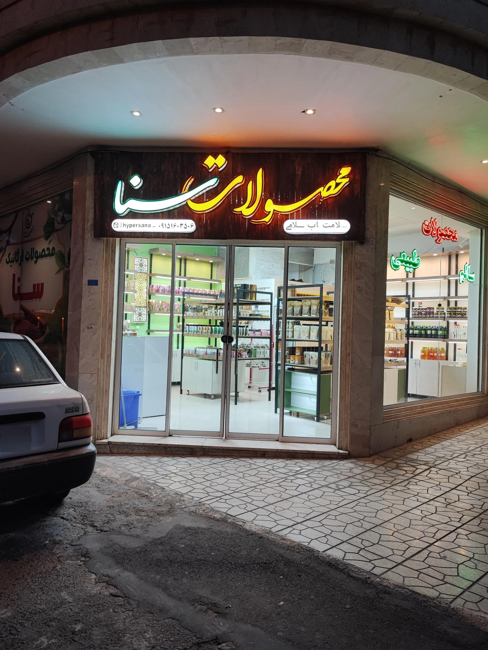 روغن گیری طبیعت