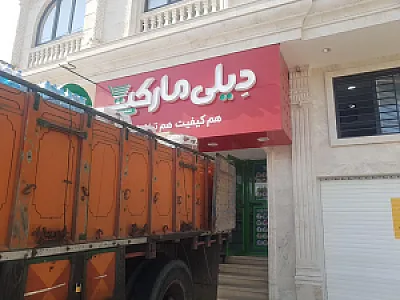 فروشگاه اتکا