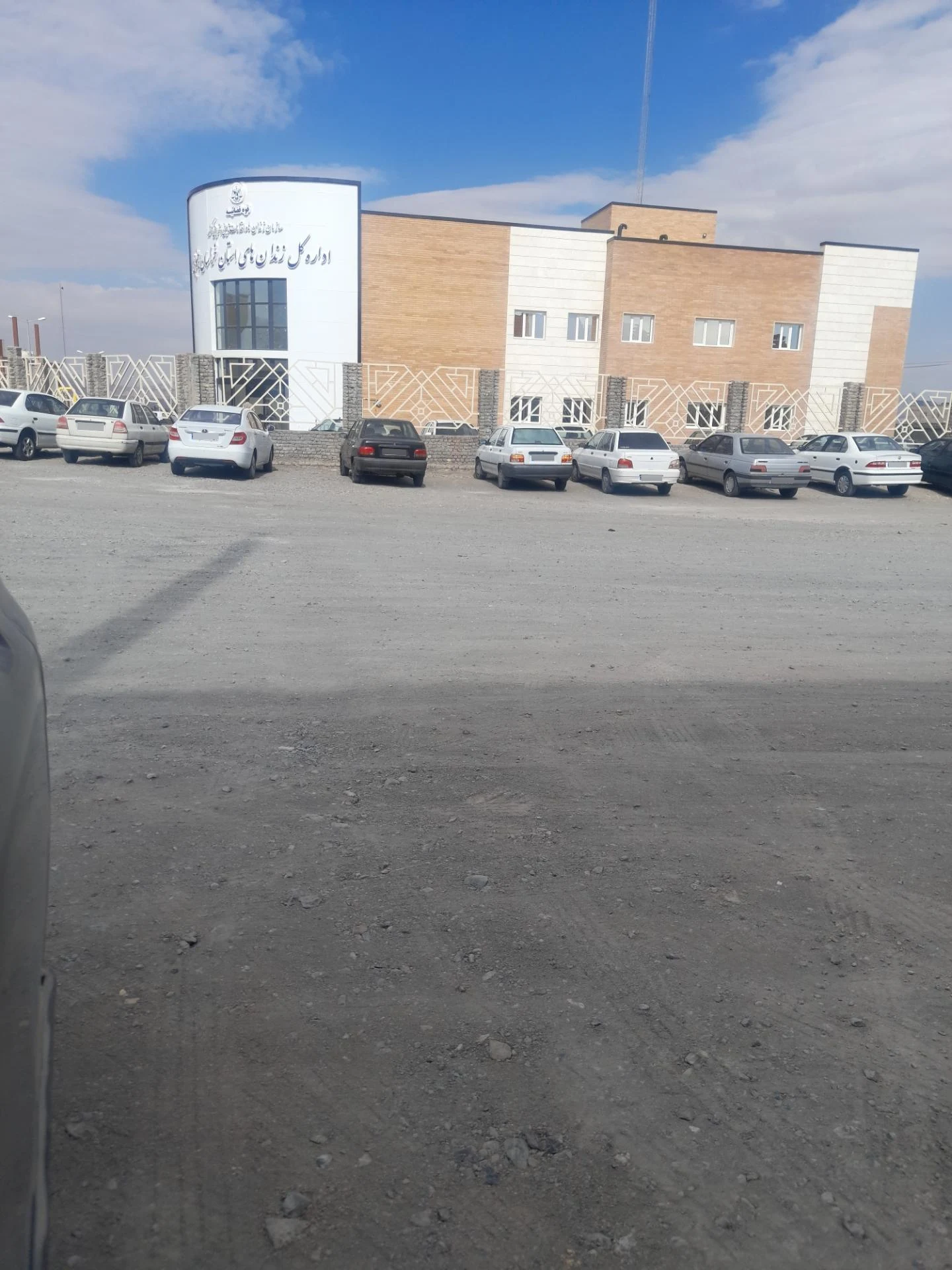 شرکت گاز استان خراسان جنوبی - تصویر 2