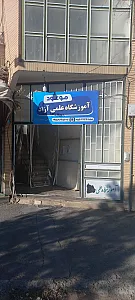 کانون زبان ایران