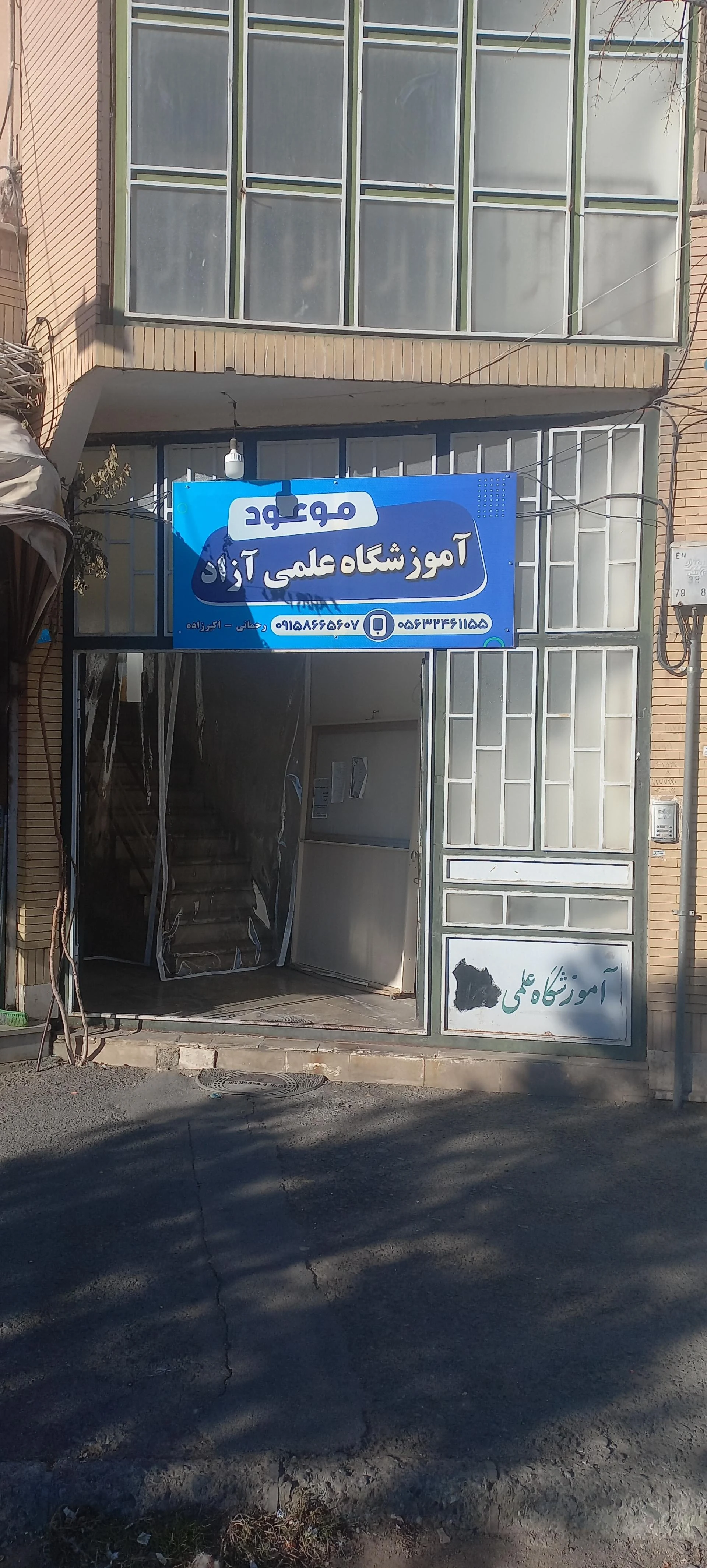 کانون زبان ایران